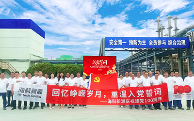 爱游戏官方网站-爱游戏（中国）庆祝建党100周年系列活动