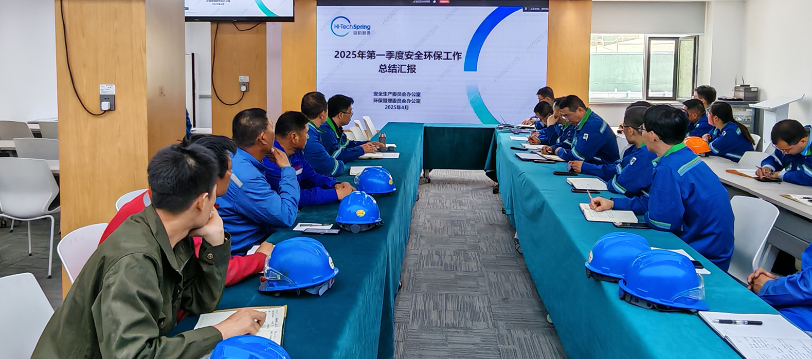 爱游戏官方网站-爱游戏（中国）公司组织召开2025年第一季度安委会安全环保工作总结会议