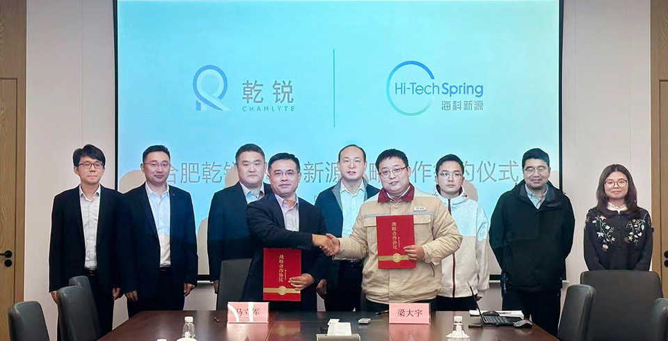 爱游戏官方网站-爱游戏（中国）公司与合肥乾锐达成战略合作，巩固电池电解液材料市占率