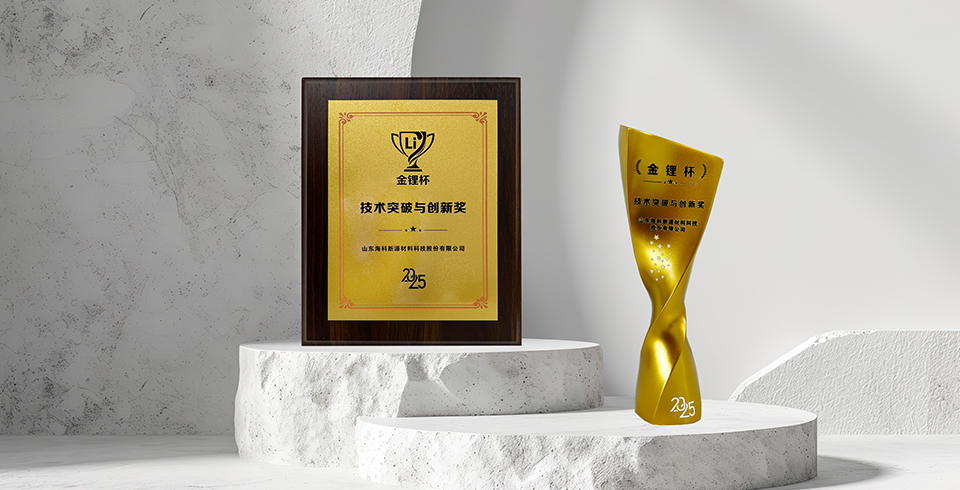 喜报 | 爱游戏官方网站-爱游戏（中国）荣获真锂研究“技术突破与创新奖”